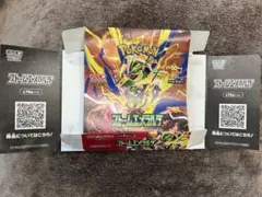 ポケモンカードゲーム ストームエメラルダ 空箱　ぺりぺりあり