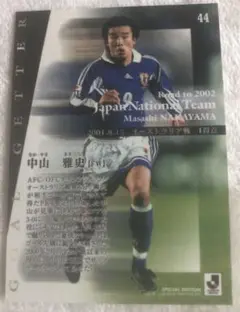 中山雅史 カード セット 2025年最新】中山雅史 カードの人気アイテム - メルカリ