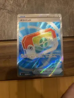 ポケモンカード ポケパッド SR