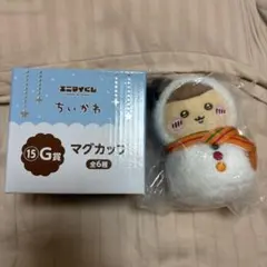 ちいかわ 一番くじ G賞 E賞(くりまんじゅう)