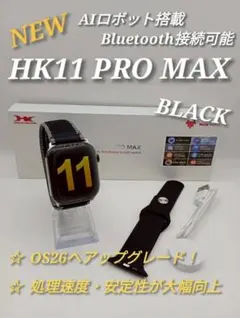 ☆最新 HK11 PRO MAX☆グレードアップスマートウォッチ AIロボット