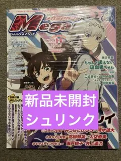 メガミマガジン　付録付き Megami Magazine(メガミマガジン）のバックナンバー | 雑誌/電子書籍