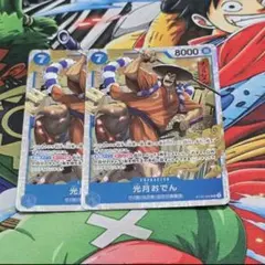 光月おでん SR 2枚