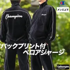 美品Reebokベロアジャージ上下セットBLACKメンズ送料無料 - メルカリ