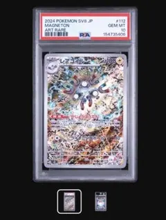 2026年最新】コイキング ar psa10の人気アイテム - メルカリ