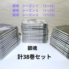 銀魂 DVD 銀ノ魂篇 洛陽決戦篇 イベント系 18点まとめ売り - メルカリ