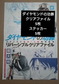 2026年最新】ダイヤモンドの功罪の人気アイテム - メルカリ