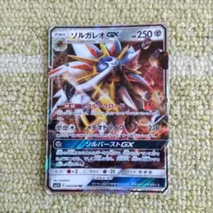 ポケモンカード ソルガレオGXのサムネイル
