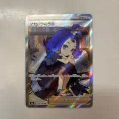 アセロラの予感 VMAXクライマックス SR #255 - メルカリ