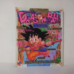 2026年最新】ドラゴンボール 冒険 specialの人気アイテム - メルカリ