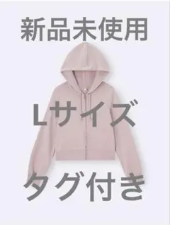 GU スウェットフルジップパーカ　ピンク