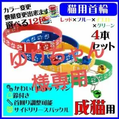 (C74-1) ゆりちゃん様専用