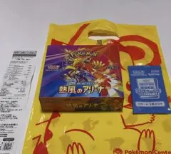 ポケセン産　熱風のアリーナ未開封プロモ付