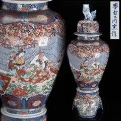 有田焼 藤井朱明作 最上級大型沈香壺 黒檀台付き - メルカリ