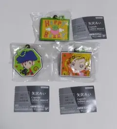矢沢あい　カプセルラバーマスコット　ご近所物語3種セット