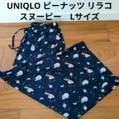 UNIQLO ピーナッツ リラコ ステテコ スヌーピー ルームウェア ネイビー