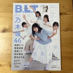 B.L.T. 2021年3月号