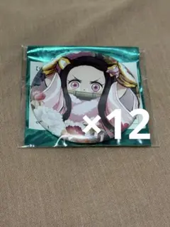 竈門禰豆子 鬼滅の刃 鬼滅祭 アニメ参周年記念祭 寅年 57mm缶バッジ