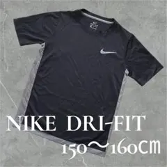 NIKEナイキ DRI-FIT Tシャツ 150 黒 キッズ ジュニア スポーツ