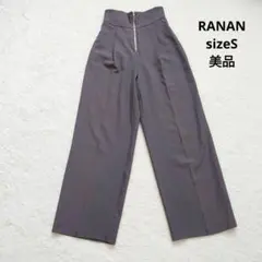美品 RANAN ラナン グレー ワイドパンツ S小さいサイズ