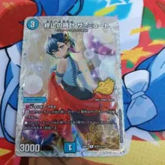 2026年最新】ザミュート プロモの人気アイテム - メルカリ