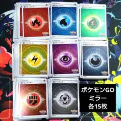 【R734】ポケモンカード 基本エネルギー ミラー 8種 各15枚 合計120枚のサムネイル