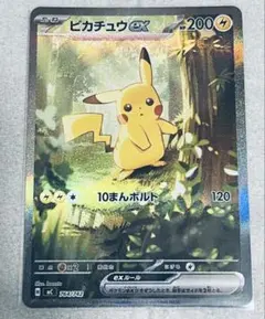 C*r様 ピカチュウex SAR スタートデッキ100 バトルコレクション 76