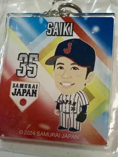 SAIKI 35 SAMURAI JAPAN キーホルダー 才木浩人 阪神