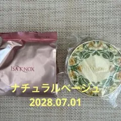 ISA KNOX クッションファンデーション 　ナチュラルベージュ　ケースのサムネイル