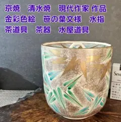 掘り出し物⁉︎ ガラス水指 2025年最新】Yahoo!オークション -ガラス水指の中古品・新品・未