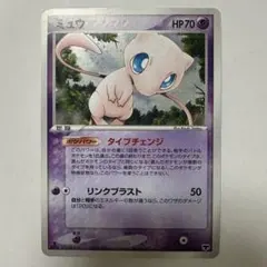 美品・1ED】ミュウex まぼろしの森 041/086 ファーストエディション