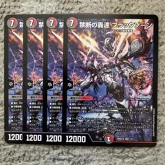 禁断の轟速ブラックゾーン ヒーローレア 金 シークレット シク - メルカリ