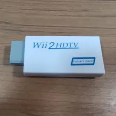 Wii2HDTV HDMI変換アダプター