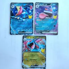 ポケモンカード ゲッコウガex ゲンガーex ボーマンダex 3枚セット