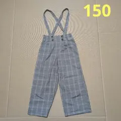 子供　女の子　長ズボン　パンツ　グレー　チェック柄　サスペンダー付き　150