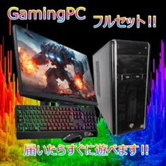 【激安ゲーミングPCフルセット】i5 GTX 快適動作！MS Office搭載 激安ゲーミングPCフルセット】i5 GTX MS Office搭載 - メルカリ