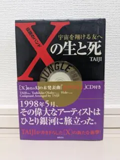2026年最新】x taijiの人気アイテム - メルカリ