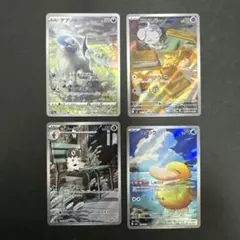 ア*ン様 【訳あり 300円オークション】ポケモンカード AR4枚セット 傷あり