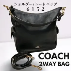 COACH コーチ ペニー ショルダーバッグ 2WAY レザー ブラック