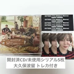 DXTEEN Wanna 3形態 トレカセット 大久保波留 - メルカリ