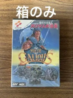 2025年最新】ガリウスの迷宮の人気アイテム - メルカリ