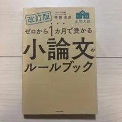 参考書 学習参考書