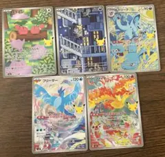 ポケモンカード　AR 5枚セット