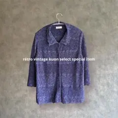 昭和レトロカーディガン　かぎ編みカーディガン　ヴィンテージ　リネン　古着mix