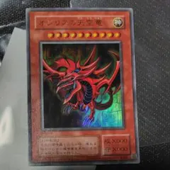 2026年最新】遊戯王 王国 レプリカの人気アイテム - メルカリ