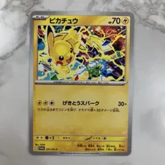 ピカチュウ 70HP トレーディングカード
