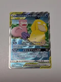 2026年最新】ヤドン&コダック srの人気アイテム - メルカリ