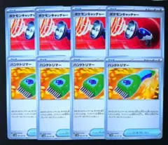 ポケモンカード ポケカ 汎用カード ポケモンキャッチャー ハンドトリマー セット