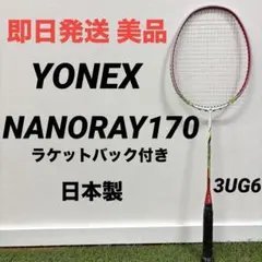 2026年最新】ナノレイ170の人気アイテム - メルカリ