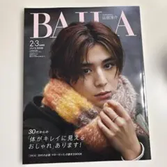 BAILA2・3月合併号増刊山田涼介表紙版 2024年2・3月号併合
